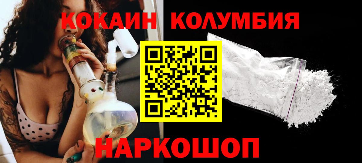 COCAIN Эквадор Новоалтайск