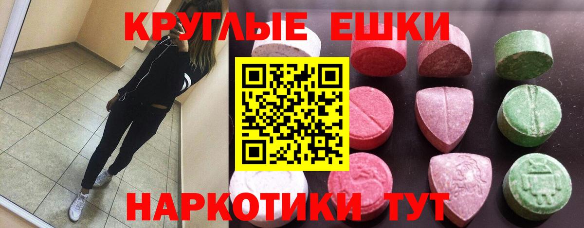 Новоалтайск  Экстази круглые  ЭКСТАЗИ VHQ  Вход с VPN 