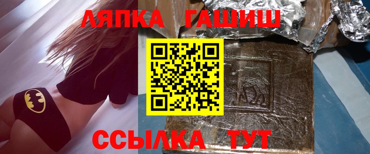 ГАШ Ice-O-Lator  ГАШИШ  Вход с VPN  Новоалтайск  ГАШ ice o lator 