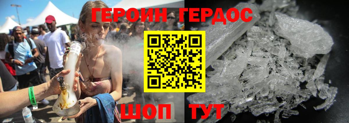 ГЕРОИН  Вход с VPN  Новоалтайск  ГЕРОИН VHQ 