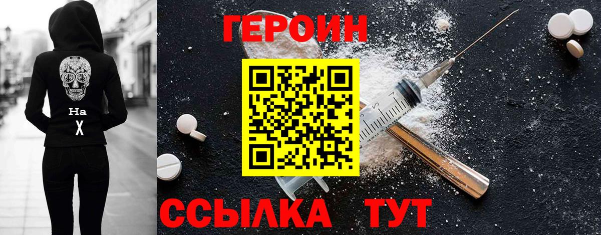 ГЕРОИН VHQ Новоалтайск