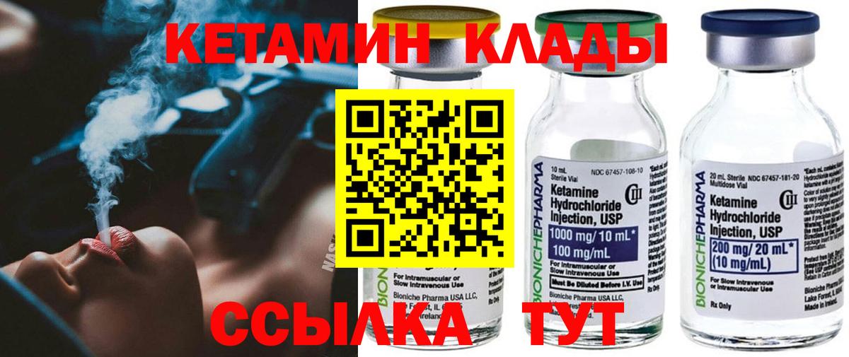 Новоалтайск  Кетамин VHQ  Вход с VPN 