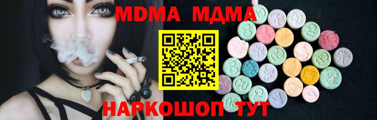 MDMA молли  Вход с VPN  MDMA VHQ  Новоалтайск 