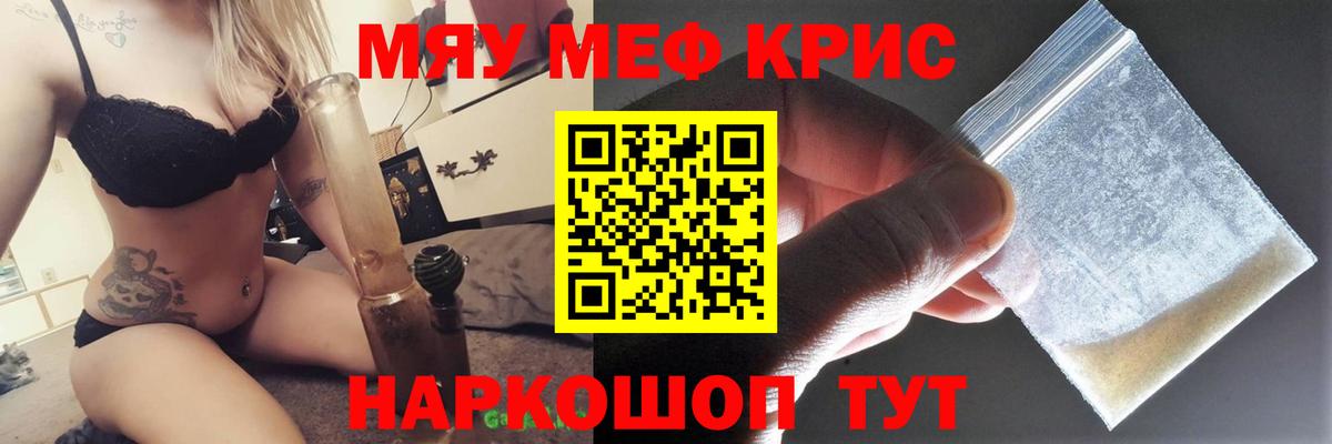 Мефедрон мука  МЕФ мяу мяу  МЕФ  Новоалтайск  Вход с VPN  МЕФ 
