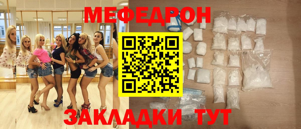 Меф мяу мяу  Новоалтайск