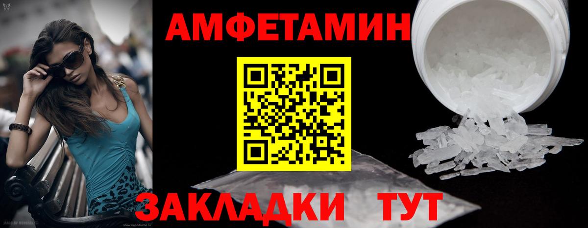 Новоалтайск  МЕТАМФЕТАМИН винт  Вход с VPN 