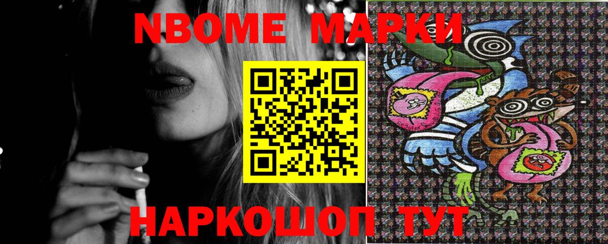 Марки NBOMe 1,5мг  Марки NBOMe 1,5мг  Вход с VPN  Марки NBOMe  Новоалтайск 