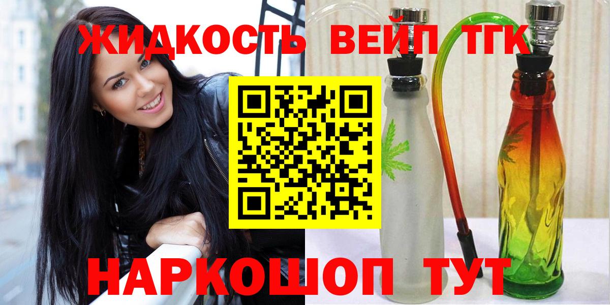 ТГК гашишное масло  Вход с VPN  Новоалтайск 
