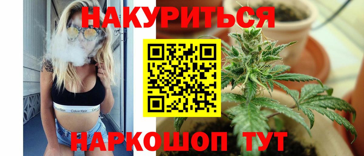 Новоалтайск  Конопля планчик  Каннабис LSD WEED  Вход с VPN  Бошки марихуана MAZAR  Канабис марихуана 