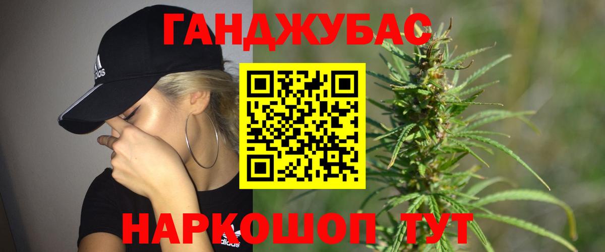 Канабис марихуана Новоалтайск